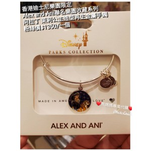 香港迪士尼樂園限定 Alex and Ani 聯名樂園收藏系列 阿拉丁 茱莉公主 造型再生金屬手鐲